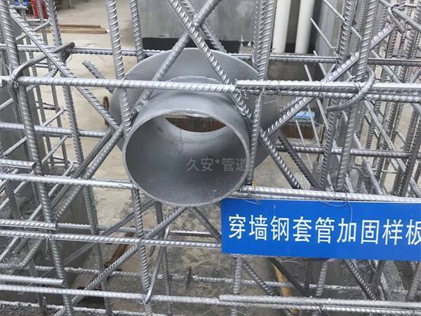 剛性防水套管安裝視頻