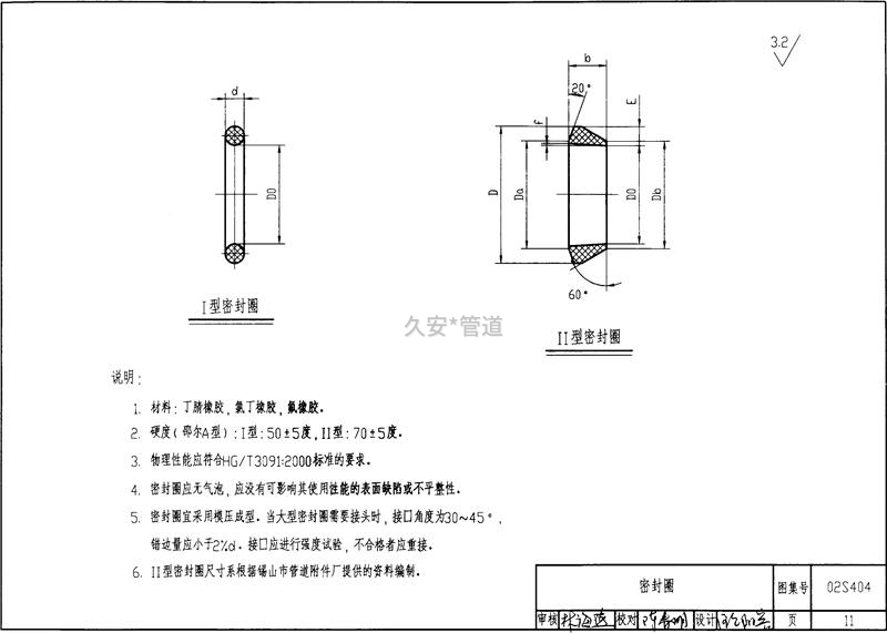 02s404密封圈結構說明