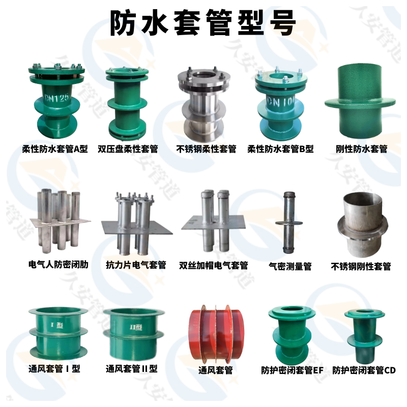 防水套管廠家