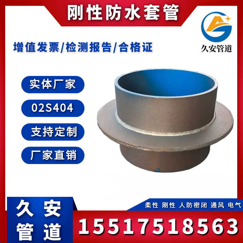 鋼套管圖片