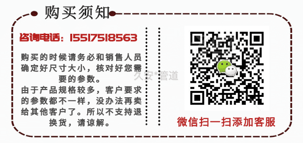 久安防水套管廠家聯系方式