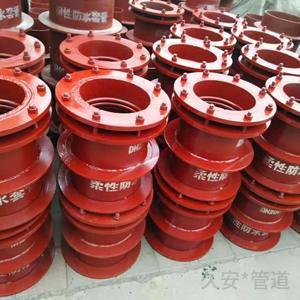 柔性防水套管生產(chǎn)廠家